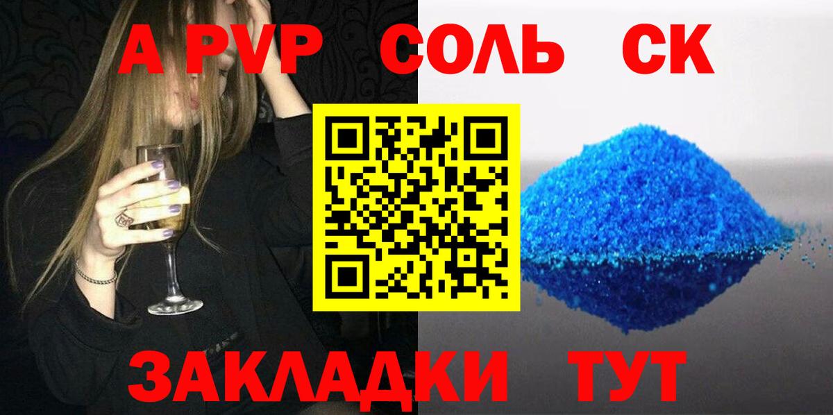 Alpha-PVP мука Рубцовск