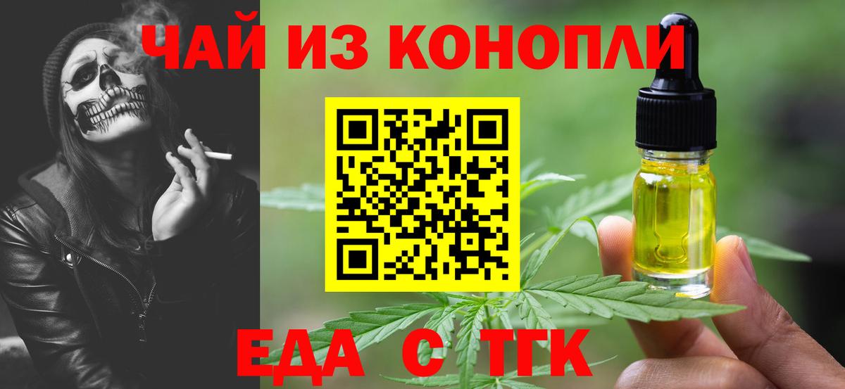 Cannafood марихуана  Вход с VPN  Рубцовск 