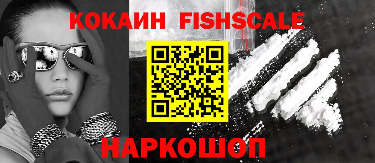 COCAIN 97%  Вход с VPN  Кокаин 97%  Рубцовск 
