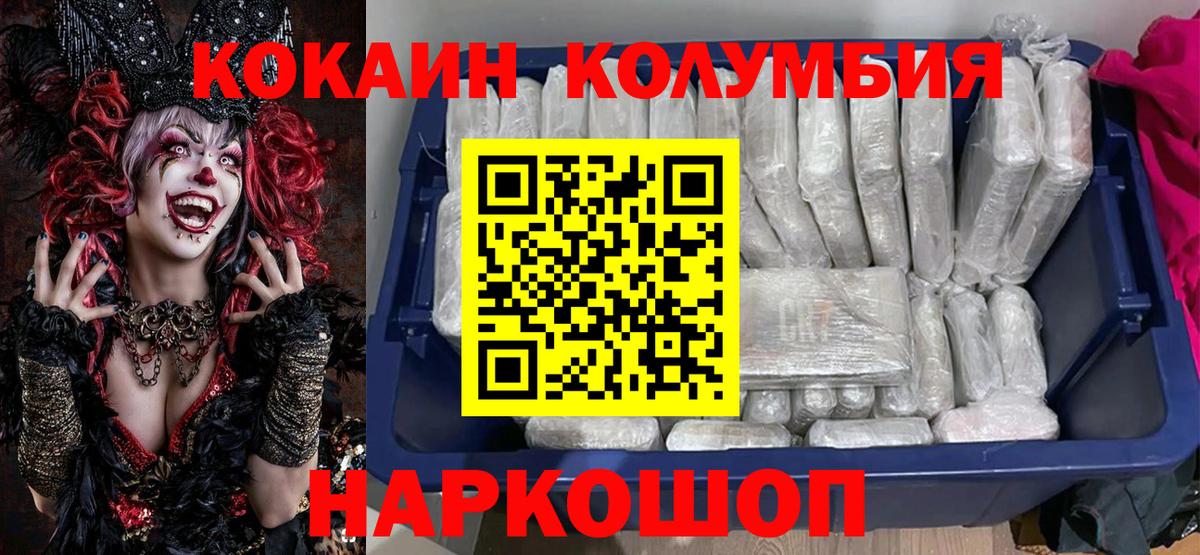КОКАИН Боливия Рубцовск