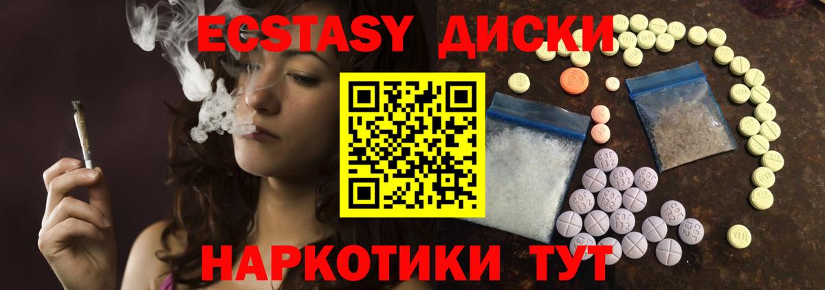 Рубцовск  ЭКСТАЗИ ешки  ЭКСТАЗИ 280 MDMA  Вход с VPN 