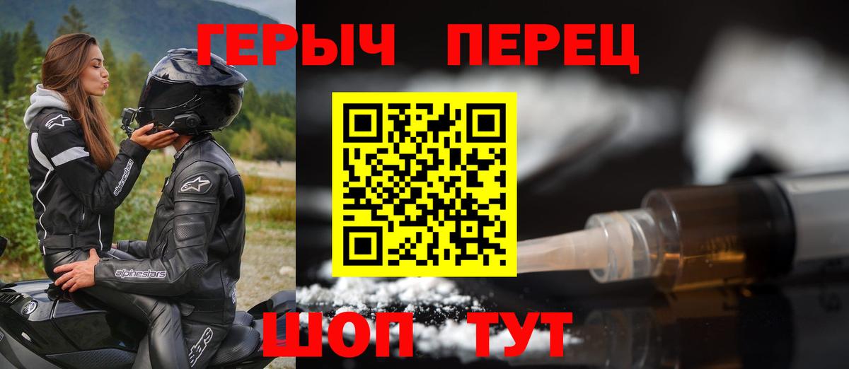 Героин белый  Вход с VPN  ГЕРОИН  Рубцовск 