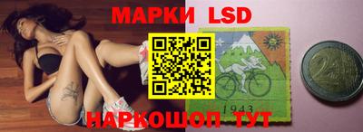 марки lsd Первоуральск