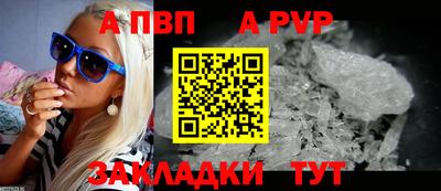 альфа пвп Пенза