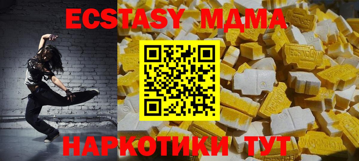 MDMA Molly  MDMA  Вход с VPN  Рубцовск  МДМА VHQ 