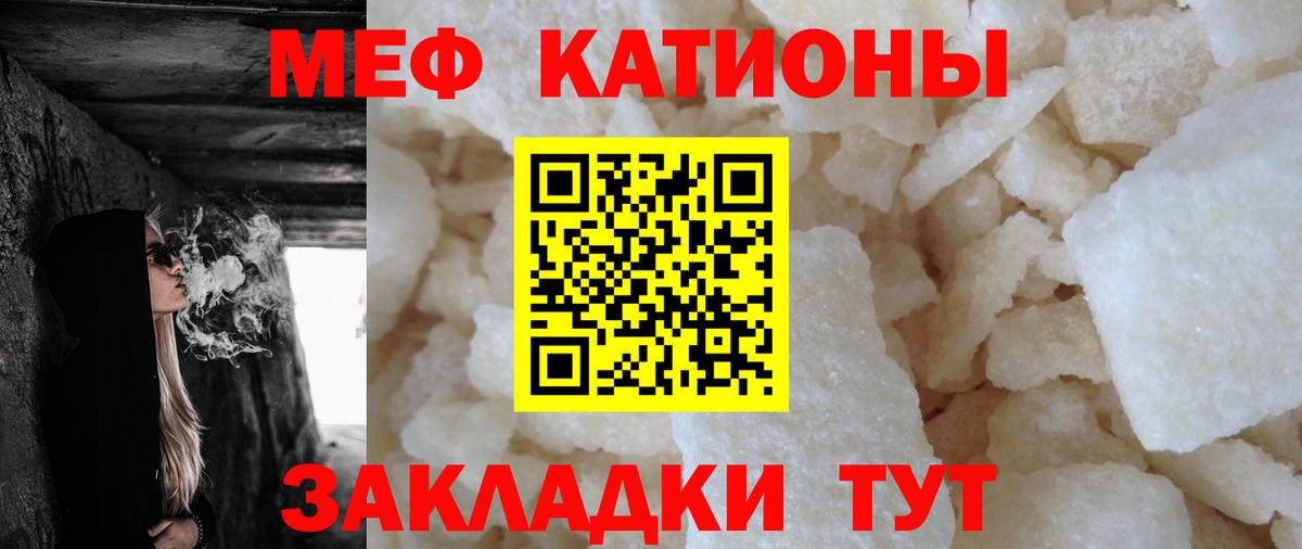 Меф  МЯУ-МЯУ VHQ  МЕФ мука  Вход с VPN  Рубцовск  Мефедрон 