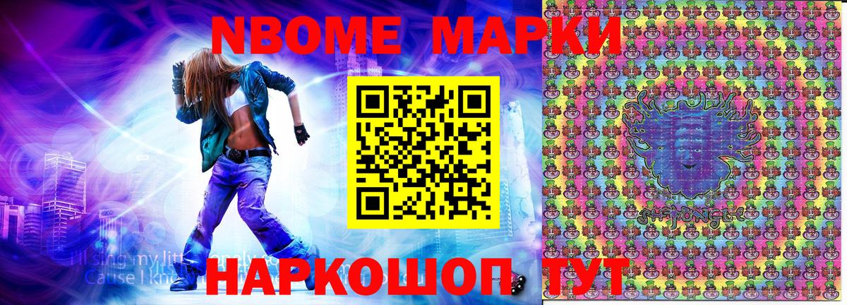 Рубцовск  Марки N-bome 1,5мг  Вход с VPN 