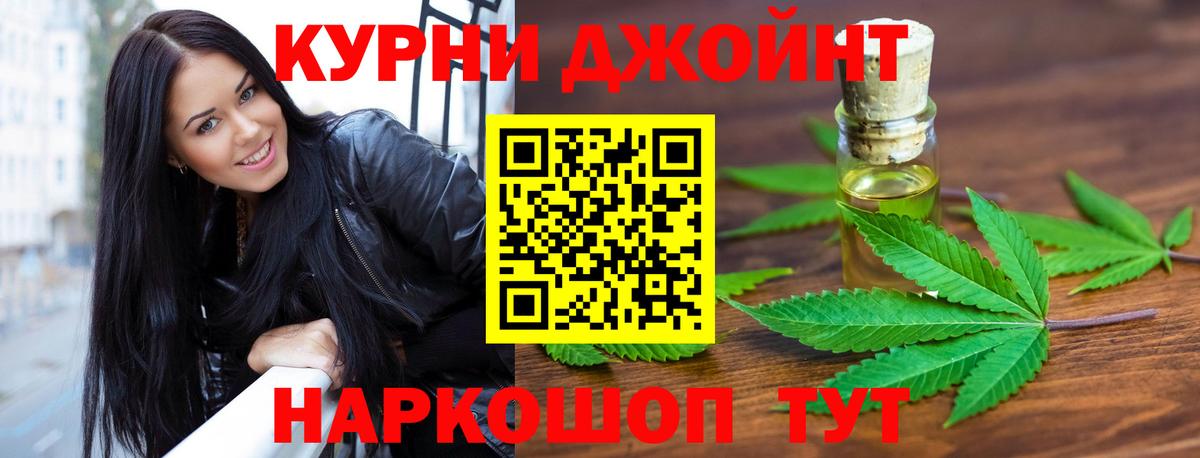 Конопля планчик Рубцовск